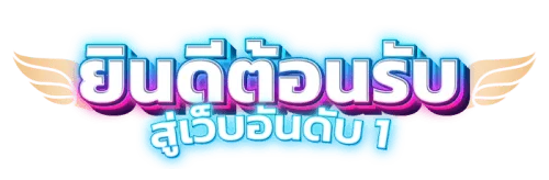 villaa168 เว็บพนันที่ครบครัน ลงทุนง่าย กำไรชัวร์